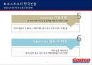 코스트코의한국진출,기업분석,COSTCO분석 9페이지