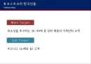 코스트코의한국진출,기업분석,COSTCO분석 12페이지