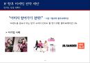 코스트코의한국진출,기업분석,COSTCO분석 34페이지