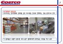 코스트코,마케팅전략사례,대형마트,메가마트,마케팅,브랜드,브랜드마케팅,기업,서비스마케팅,글로벌,경영,시장,사례,swot,stp,4p 8페이지