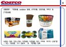 코스트코,마케팅전략사례,대형마트,메가마트,마케팅,브랜드,브랜드마케팅,기업,서비스마케팅,글로벌,경영,시장,사례,swot,stp,4p 10페이지