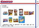 코스트코,마케팅전략사례,대형마트,메가마트,마케팅,브랜드,브랜드마케팅,기업,서비스마케팅,글로벌,경영,시장,사례,swot,stp,4p 12페이지