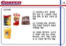 코스트코,마케팅전략사례,대형마트,메가마트,마케팅,브랜드,브랜드마케팅,기업,서비스마케팅,글로벌,경영,시장,사례,swot,stp,4p 14페이지