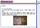코스트코,마케팅전략사례,대형마트,메가마트,마케팅,브랜드,브랜드마케팅,기업,서비스마케팅,글로벌,경영,시장,사례,swot,stp,4p 15페이지