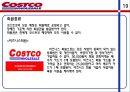 코스트코,마케팅전략사례,대형마트,메가마트,마케팅,브랜드,브랜드마케팅,기업,서비스마케팅,글로벌,경영,시장,사례,swot,stp,4p 20페이지
