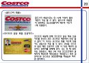 코스트코,마케팅전략사례,대형마트,메가마트,마케팅,브랜드,브랜드마케팅,기업,서비스마케팅,글로벌,경영,시장,사례,swot,stp,4p 21페이지