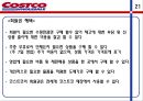 코스트코,마케팅전략사례,대형마트,메가마트,마케팅,브랜드,브랜드마케팅,기업,서비스마케팅,글로벌,경영,시장,사례,swot,stp,4p 22페이지