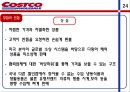 코스트코,마케팅전략사례,대형마트,메가마트,마케팅,브랜드,브랜드마케팅,기업,서비스마케팅,글로벌,경영,시장,사례,swot,stp,4p 25페이지