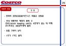 코스트코,마케팅전략사례,대형마트,메가마트,마케팅,브랜드,브랜드마케팅,기업,서비스마케팅,글로벌,경영,시장,사례,swot,stp,4p 26페이지
