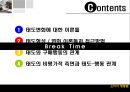 태도의형성과변화,태도변화이론,태도와구매행동,태도의비평가적측면,태도-행동관계 2페이지
