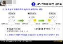태도의형성과변화,태도변화이론,태도와구매행동,태도의비평가적측면,태도-행동관계 13페이지