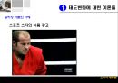 태도의형성과변화,태도변화이론,태도와구매행동,태도의비평가적측면,태도-행동관계 16페이지