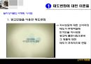 태도의형성과변화,태도변화이론,태도와구매행동,태도의비평가적측면,태도-행동관계 17페이지