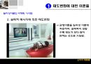 태도의형성과변화,태도변화이론,태도와구매행동,태도의비평가적측면,태도-행동관계 18페이지