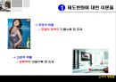 태도의형성과변화,태도변화이론,태도와구매행동,태도의비평가적측면,태도-행동관계 20페이지