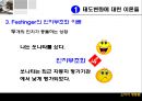 태도의형성과변화,태도변화이론,태도와구매행동,태도의비평가적측면,태도-행동관계 21페이지