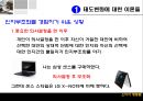 태도의형성과변화,태도변화이론,태도와구매행동,태도의비평가적측면,태도-행동관계 22페이지