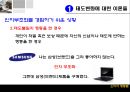 태도의형성과변화,태도변화이론,태도와구매행동,태도의비평가적측면,태도-행동관계 23페이지