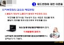 태도의형성과변화,태도변화이론,태도와구매행동,태도의비평가적측면,태도-행동관계 27페이지