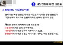 태도의형성과변화,태도변화이론,태도와구매행동,태도의비평가적측면,태도-행동관계 29페이지