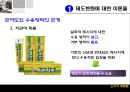 태도의형성과변화,태도변화이론,태도와구매행동,태도의비평가적측면,태도-행동관계 31페이지