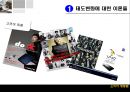 태도의형성과변화,태도변화이론,태도와구매행동,태도의비평가적측면,태도-행동관계 34페이지