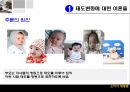 태도의형성과변화,태도변화이론,태도와구매행동,태도의비평가적측면,태도-행동관계 38페이지