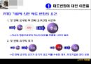 태도의형성과변화,태도변화이론,태도와구매행동,태도의비평가적측면,태도-행동관계 42페이지
