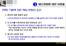 태도의형성과변화,태도변화이론,태도와구매행동,태도의비평가적측면,태도-행동관계 43페이지