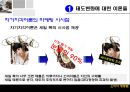 태도의형성과변화,태도변화이론,태도와구매행동,태도의비평가적측면,태도-행동관계 48페이지