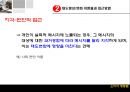 태도의형성과변화,태도변화이론,태도와구매행동,태도의비평가적측면,태도-행동관계 53페이지