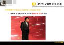 태도의형성과변화,태도변화이론,태도와구매행동,태도의비평가적측면,태도-행동관계 57페이지