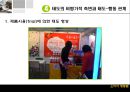 태도의형성과변화,태도변화이론,태도와구매행동,태도의비평가적측면,태도-행동관계 75페이지