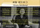 2012, 포브스 선정 - 세계 영향력 있는 여성 TOP 10.ppt 22페이지