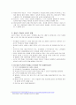 [정신건강론] 중년기의 가족과 정신건강 및 중년기의 직장과 정신건강 (중년기 정신건강의 문제와 사례 및 대안) 3페이지