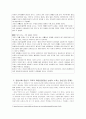 [정신건강론] 중년기의 가족과 정신건강 및 중년기의 직장과 정신건강 (중년기 정신건강의 문제와 사례 및 대안) 6페이지