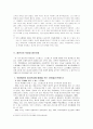 [정신건강론] 중년기의 가족과 정신건강 및 중년기의 직장과 정신건강 (중년기 정신건강의 문제와 사례 및 대안) 7페이지