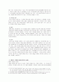 [정신건강론] 중년기의 가족과 정신건강 및 중년기의 직장과 정신건강 (중년기 정신건강의 문제와 사례 및 대안) 8페이지