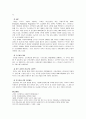 [정신건강론] 중년기의 가족과 정신건강 및 중년기의 직장과 정신건강 (중년기 정신건강의 문제와 사례 및 대안) 10페이지