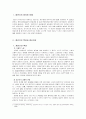 [정신건강론] 에릭슨의 발달과업과 관련하여 중년기 정신건강의 문제를 설명(중년기의 이해와 특성 및 정신건강의 문제,우울증) 2페이지