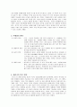 [정신건강론] 에릭슨의 발달과업과 관련하여 중년기 정신건강의 문제를 설명(중년기의 이해와 특성 및 정신건강의 문제,우울증) 4페이지