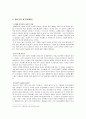 [정신건강론] 에릭슨의 발달과업과 관련하여 중년기 정신건강의 문제를 설명(중년기의 이해와 특성 및 정신건강의 문제,우울증) 5페이지