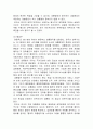 [남북한 비교 정치론] 남북한의 권력 구조 5페이지
