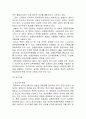 [남북한 비교 정치론] 남북한의 권력 구조 7페이지