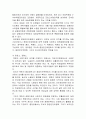 [남북한 비교 정치론] 남북한의 권력 구조 9페이지
