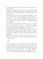 [남북한 비교 정치론] 남북한의 권력 구조 11페이지
