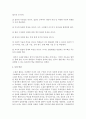 영유아의 소집단 활동이 사회성발달에 미치는 영향을 논하시오 4페이지