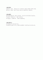 경제의이해 - FTA의 단점과 반대보다는 금융산업부분의 긍정적인 측면 10페이지