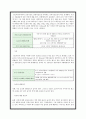 국내기업 해외진출 성공사례 - 미원의 인도네시아 진출 12페이지