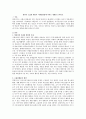 [사범/법학] 영유아 소집단 활동이 사회성발달에 미치는 영향을 논하시오 1페이지